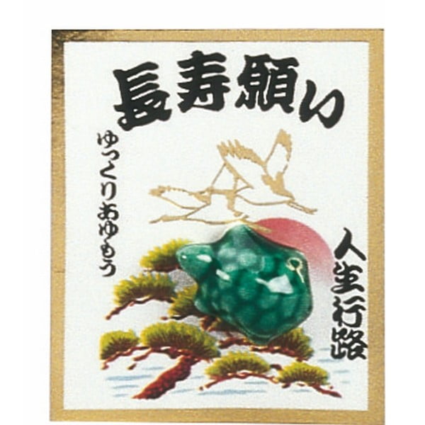 Zaļš keramikas amulets bruņurupuča formā Tokyo Design Studio Lucky Turtle